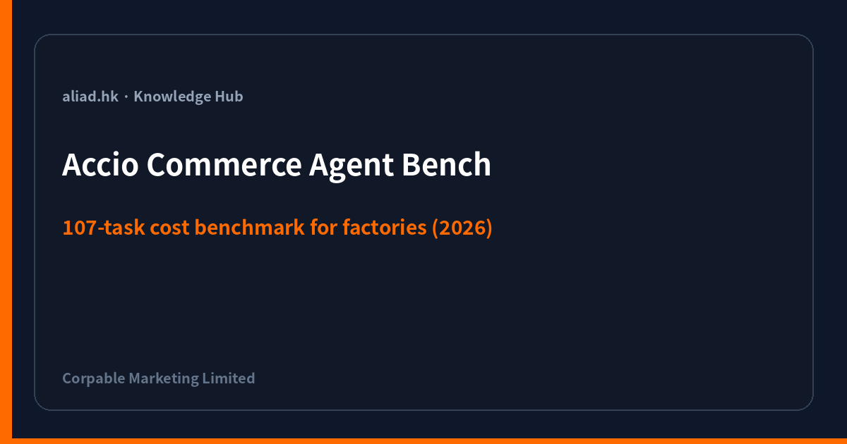 Accio vs General Agents: How Factories Use the 107-Task Cost Benchmark (2026) cover