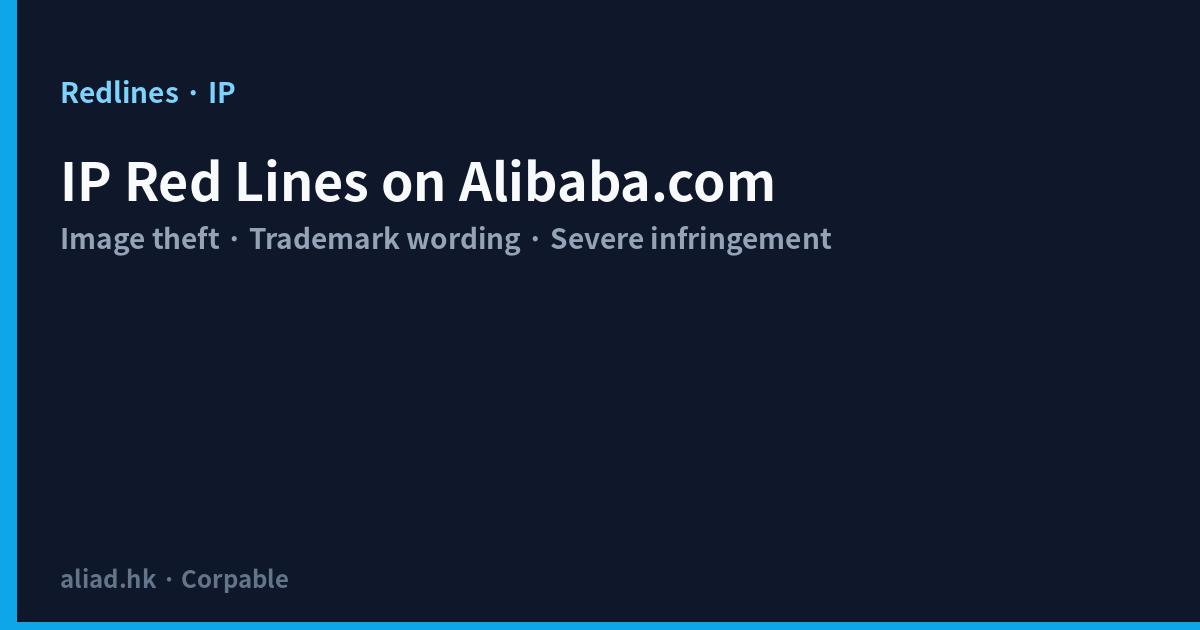 Alibaba.com IP Red Lines: Image Theft, Trademark Wording, Severe Infringement (2026) cover